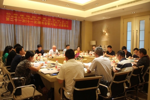 【重大会议】实干启征程 聚力再扬帆 ——杭构公司（建工建材公司、建工砼公司）等三家单位 第二十一次（十一次）股东会、六届董事二次会议圆满召开