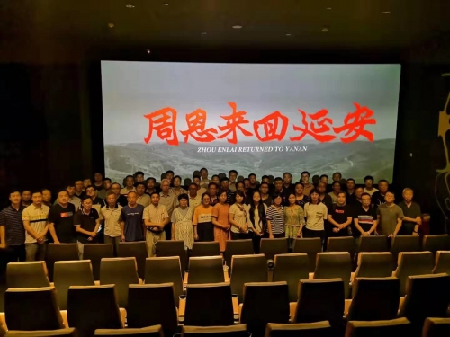 【党群园地】重温革命历史，牢记初心使命——杭安公司党委组织观看《周恩来回延安》电影活动